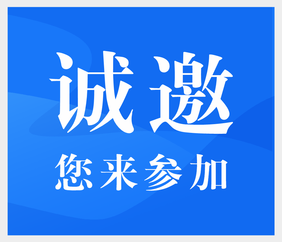 布瑞斯克 | 邀您蒞臨第87屆CMEF中國國際醫療器械博覽會